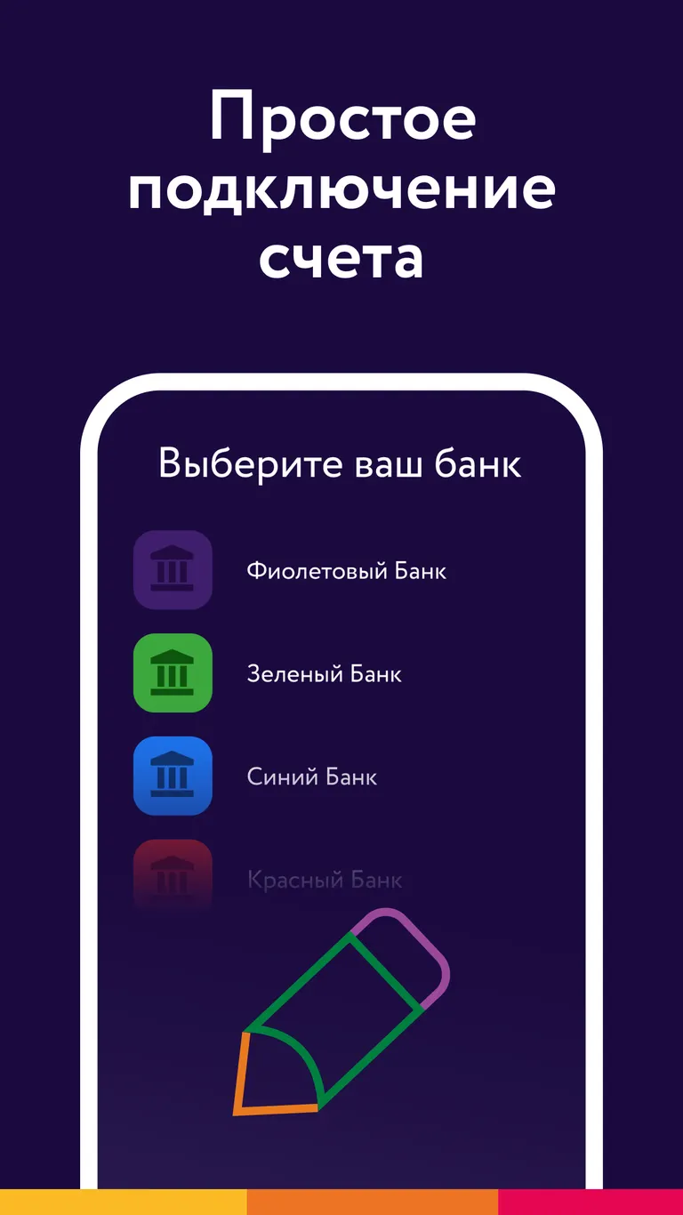 Скриншот СБПэй 5